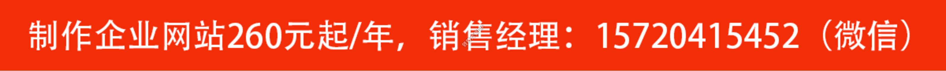 260元做網站